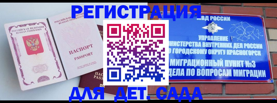 временная регистрация надежно в Ликино-Дулёво